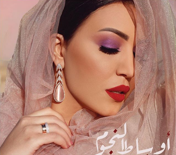 تزامنا مع عيد الحب.. أسماء لمنور تطرح ألبومها الجديد