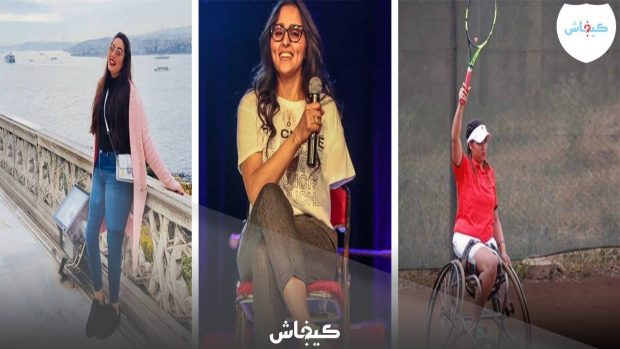 فقدن أطرافا من أجسادهن ولم يفقدن الأمل في الحياة.. نساء مغربيات تحدين الإعاقة (صور)