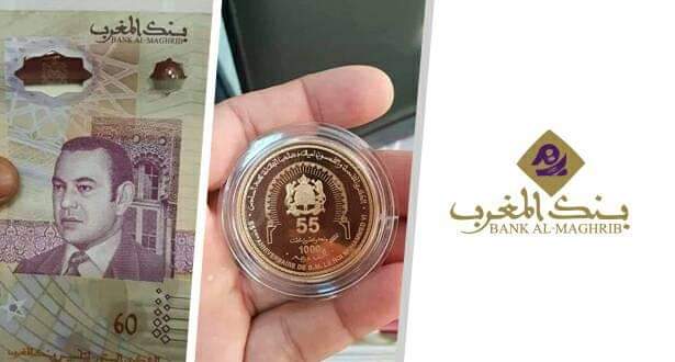 ليست للتداول.. توضيحات “بنك المغرب” بخصوص الورقة النقدية التي تحمل الرقم 60 (صور)