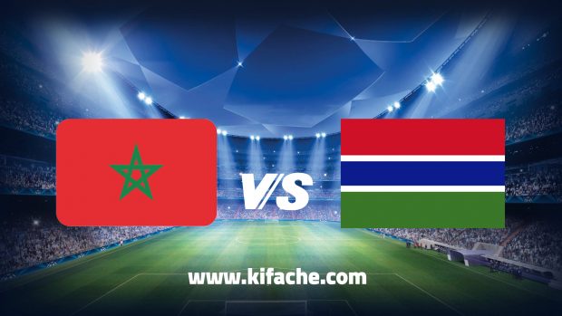المغرب ضد غامبيا – بث مباشر