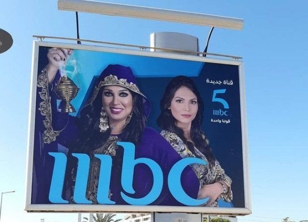 محاولة لطمس الهوية المغربية وتسويق التفاهة.. مغاربة ساخطين بعد إطلاق قناة “إم بي سي”