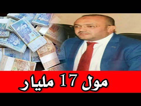 إضافة إلى مصادرة أملاكه.. السجن 7 سنوات “لبرلماني 17 مليار”