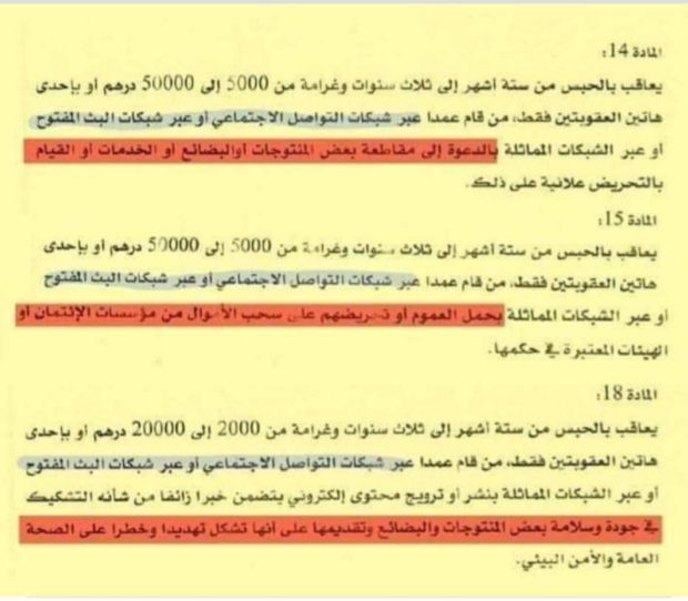 قانون مرعب/ الحكومة فكرشها العجينة/ صيغة متجاوزة.. جدل على الفايس بوك حول مسودة مشروع قانون مواقع التواصل الاجتماعي 