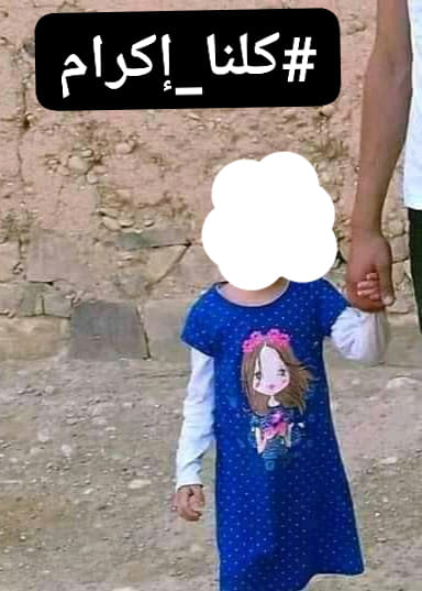 تعرضت للاغتصاب من الدبر ووالدها تنازل للمتهم الذي توبع في حالة سراح.. تفاصيل جديدة في قضية الطفلة “إكرام”