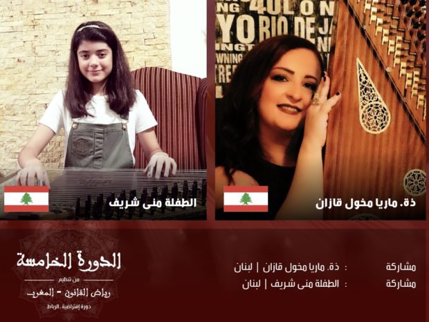 رغم تنظيمه على شكل افتراضي.. نجاح باهر لمهرجان آلة القانون في الرباط (فيديو)