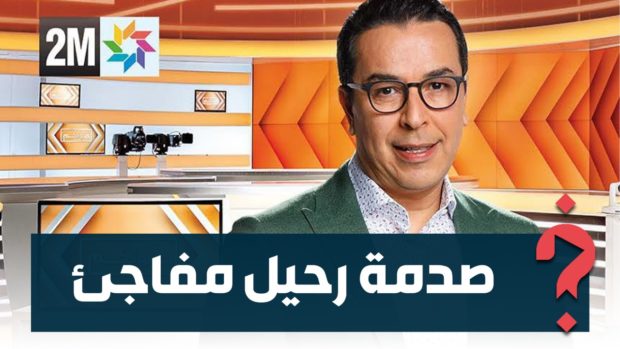 رحيل الصحافي صلاح الدين الغماري.. صدمة وتأثر بالغ وسط زملائه