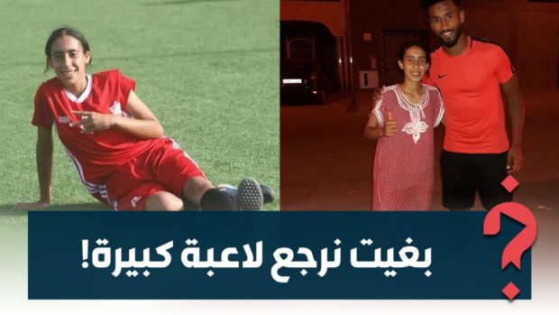 عشقت الكرة وقدوتها العربي الناجي.. قصة الشابة مريم وسار ابنة قرية أونوت
