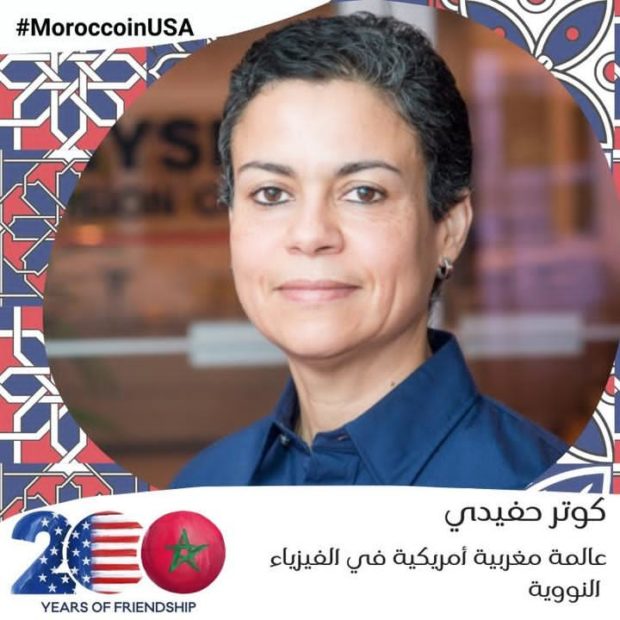 وصفتها بـ”مرا وگادة”.. السفارة الأمريكية تفتخر بإنجازات العالمة المغربية كوثر حفيظي