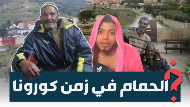 سيدي قاسم.. دواوير “محظوظة” بحمامات الفرناتشي التقليدية (فيديو)
