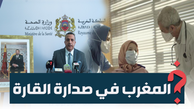 وزارة الصحة: 95 في المائة من الجرعات المحقونة في إفريقيا تمت في المغرب