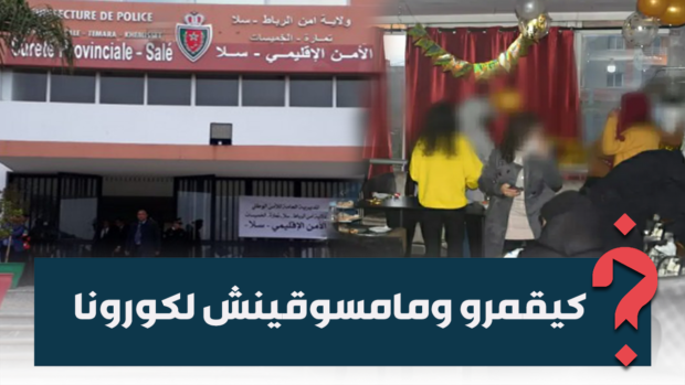 جامعين 38 واحد كيقمرو.. البوليس يوقف مسير مقهى ومساعده خرقا حالة الطوارئ