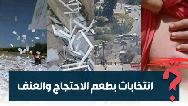 غاز مسيل للدموع ورصاص مطاطي وعنف مفرط.. الانتخابات الجزائرية على وقع الاحتجاجات والتضييق (صور وفيديوهات)