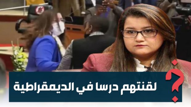 حراس مسلحون/ صراع على الصندوق/ مناورات الخصوم.. البرلمانية المغربية تروي لـ”كيفاش” ما وقع داخل البرلمان الإفريقي