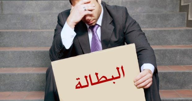 تأثير الجائحة بان.. ارتفاع معدل البطالة في المغرب إلى نحو 13 بالمائة