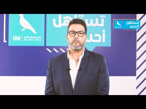 بعد تحالف 4 أحزاب.. انتخاب أشنكلي رئيسا لمجلس جهة سوس ماسة