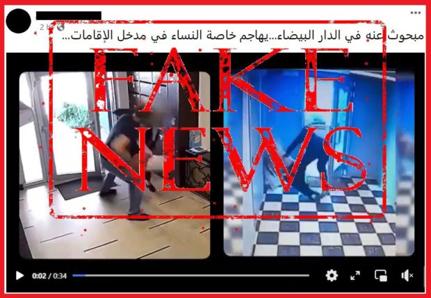 فيديو كيدور في مواقع التواصل الإجتماعي.. ولاية أمن الدار البيضاء تُكذِّب المنشور