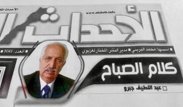 أحد أعمدة الصحافة المغربية.. عبد اللطيف جبرو في ذمة الله