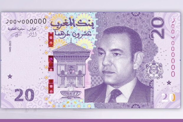 بمناسبة عيد الشباب.. بنك المغرب يطرح للتداول ورقة بنكية جديدة من فئة 20 درهما