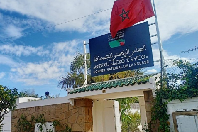 مشروع قانون المجلس الوطني للصحافة.. التقدم والاشتراكية يطلب رأي مؤسسات دستورية