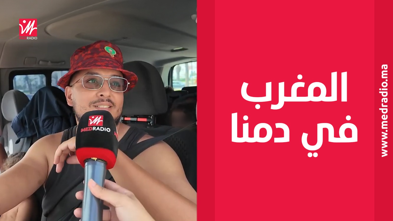 أفراد من الجالية: الاستقبال كان زوين بزاف… وكنفرحو نجيو لبلادنا اللي كل عام كتزيد تطور (فيديو)